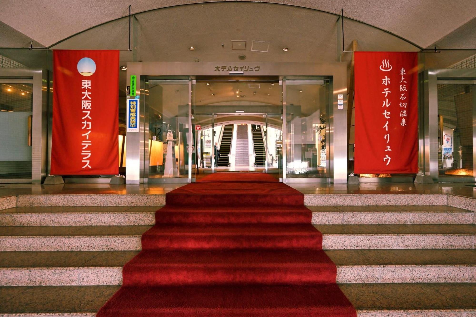 Hotel Seiryu Japanese Spa Inn With Spectacular View In Osaka Higashi-osaka Exterior foto