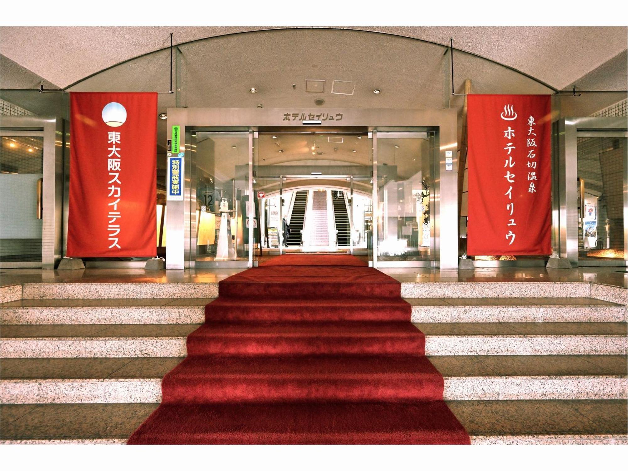 Hotel Seiryu Japanese Spa Inn With Spectacular View In Osaka Higashi-osaka Exterior foto